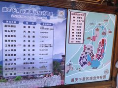 -茅山东方盐湖城景区