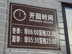 -文瀛公园