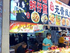 -东门町美食街