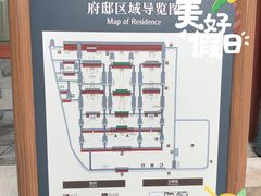 景点-恭王府博物馆