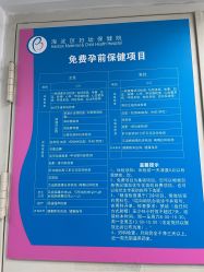 点击看大图 -北京市海淀区妇幼保健院(东南院区)