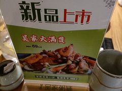 -吴记粥铺·淮扬小馆(欧尚店)