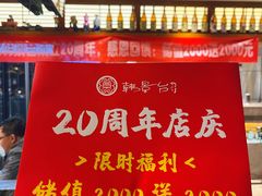 -韩景台烤肉(八大处店)