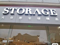 -南通奥特莱斯购物广场