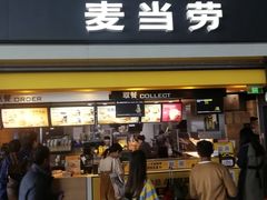 门面-麦当劳(禄口机场T2航站楼)