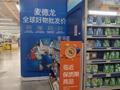 -麦德龙(嘉定店)
