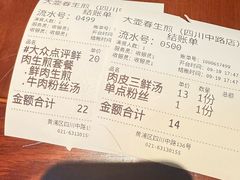 -大壶春生煎(四川中路店)