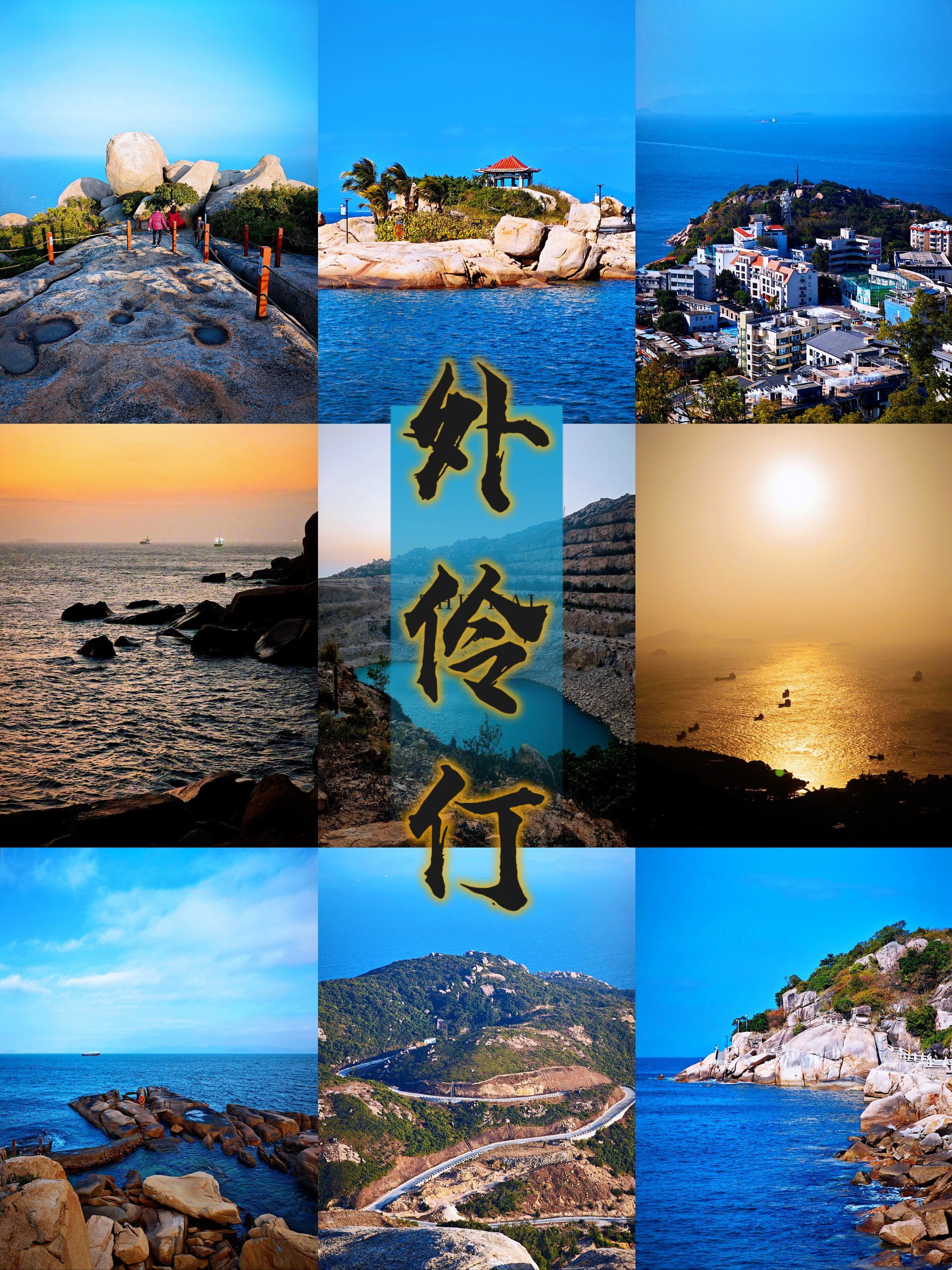 1月珠海外伶仃岛攻略,奔赴山海去咯