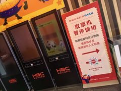 -华谊兄弟影院(北京洋桥店)