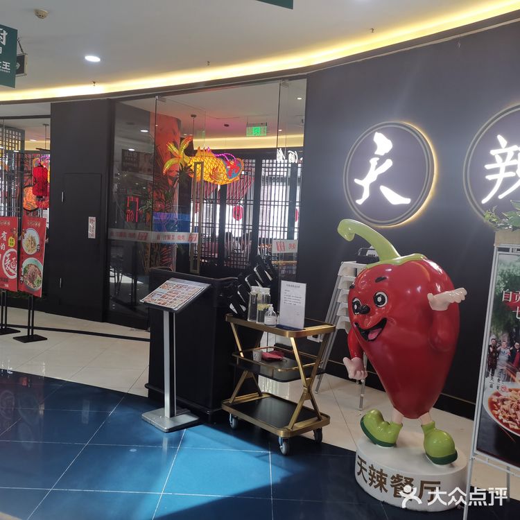 龙之梦购物中心—上海中山公园