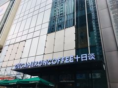 门面-DECAMERON十日谈(卓悦汇店)