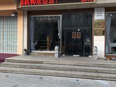 -正清和·推拿养生(和平广场店)