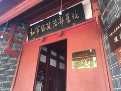-红军总政治部旧址