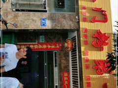 门面-港门粉第一家