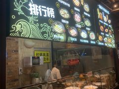 -好爸爸(外滩店)