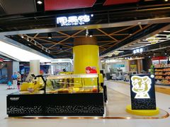门面-周黑鸭(北京通州区万达店)