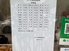 -土门八珍烤鸡腊味店(土门老店)