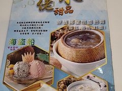 -糖水佬(深水埗店)