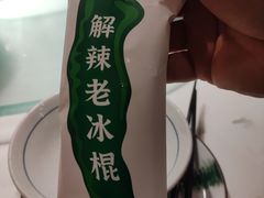 -费大厨辣椒炒肉(高铁吾悦广场店)
