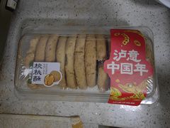 核桃酥-泸溪河桃酥(西直门凯德店)