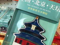 -天坛文创店