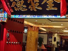 -全聚德(上海首店浦东店)