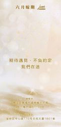-六月嫁期婚礼(旗舰店)