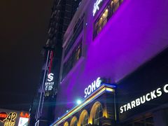 -苏荷酒吧(九街店)