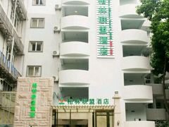 -格林联盟酒店(深圳福田卓悦汇上梅林地铁站店)
