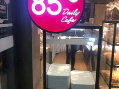 -85度C(南京中山南店)