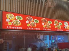 -江三王记牛杂馆(总店)