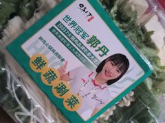 -0317火锅鸡·清真(正达店)