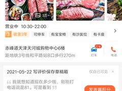 -梨花自助烤肉(天河城店)