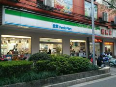 -全家便利店(槐树巷店)