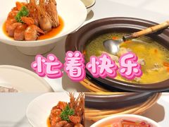 -阿露佳·舌尖上的安吉菜