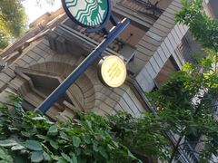 -星巴克臻选(广州沙面店)