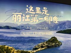 -丽江三义国际机场