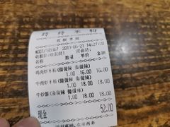 账单-玲玲米粉·新疆现炒米粉(大十字总店)