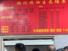 -铭记嘎洒生态鳝鱼(迎春街店)