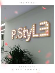 -P.STYLE派斯造型