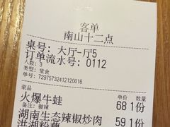 -十二点·辣椒炒肉(南山店)