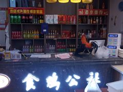 -食鸡公社辣子鸡·潍坊菜·烧烤