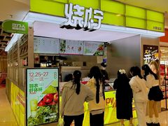 -烧柠·柠檬茶(大融城店)