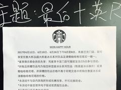 -星巴克臻选(郑州中原万达店)