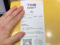 -7分甜(圆融广场店)