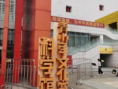 -佛山科学馆