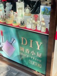 -觅香调香室(南锣鼓巷店)