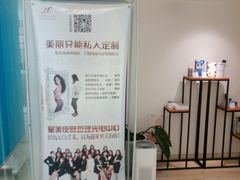 -星美科技皮肤管理中心(国贸店)