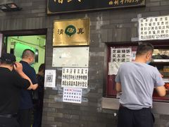 -增盛魁小吃店