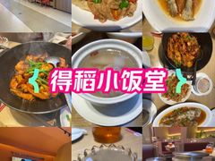 -得稻小饭堂·江西菜(浦江店)